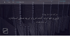 Desktop Screenshot of gharnsaz.com