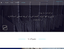 Tablet Screenshot of gharnsaz.com